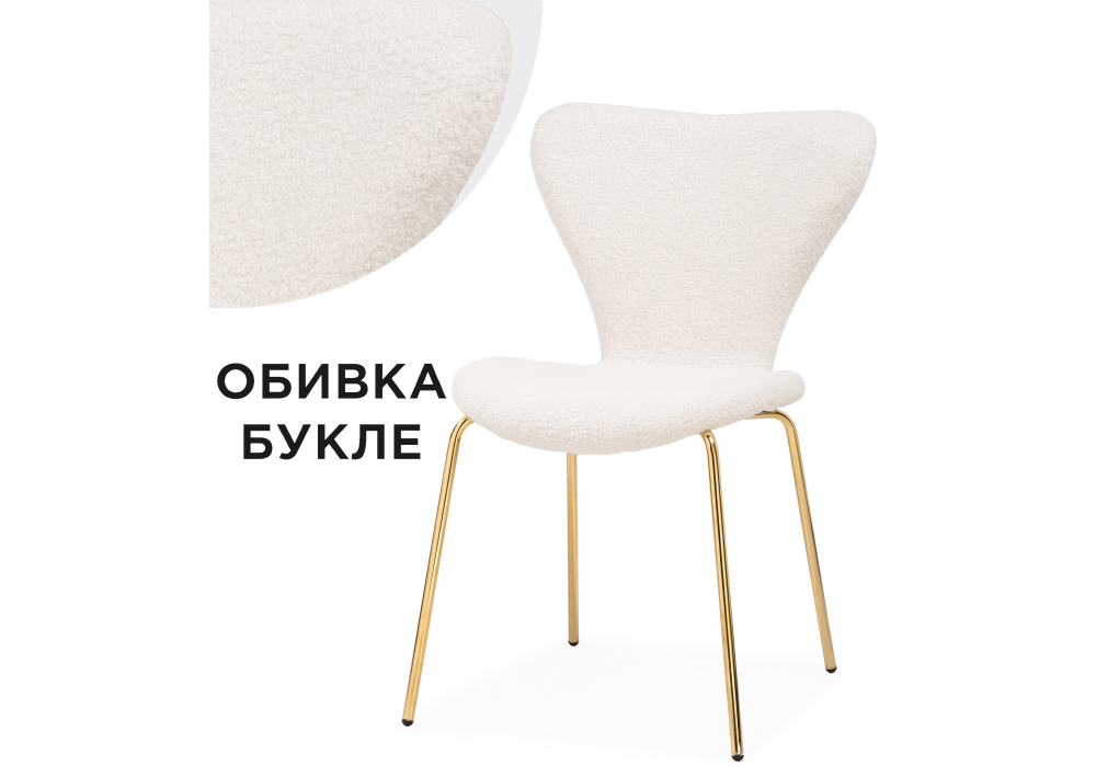 Стул Solo white, gold