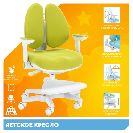 Детское кресло Kids 101 ткань зеленый