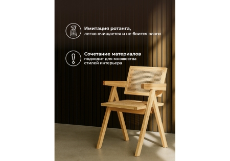 Стул деревянный Rattan wood