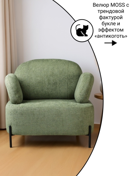 Кресло Джой букле коричневый MOSS 292