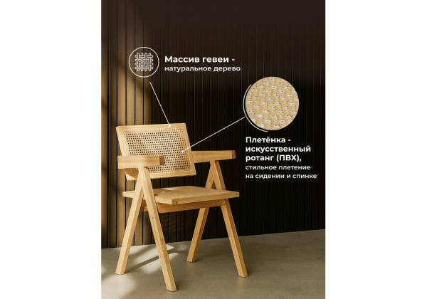 Стул деревянный Rattan wood