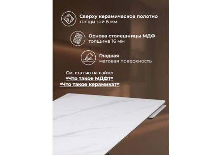 Керамический стол Памелла 120(180)х80 snow alpin, черный