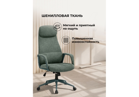 Офисное кресло Modus 1 шенилл зеленый