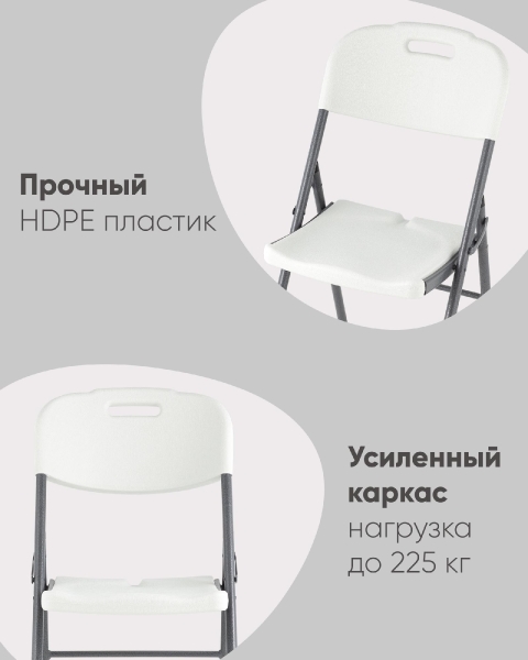 Стул складной пластиковый Кейт