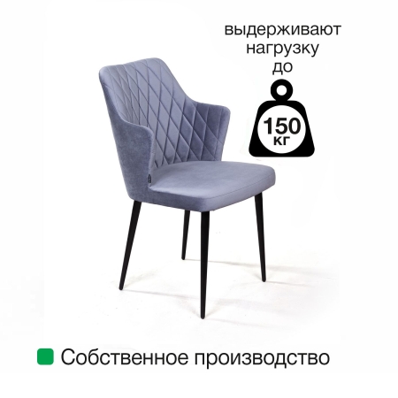 Стул с подлокотниками Hunt, бархат бежевый, черный конус