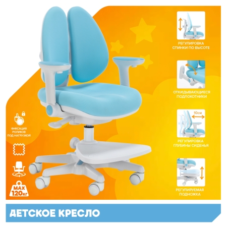 Детское кресло Kids 101 ткань голубой