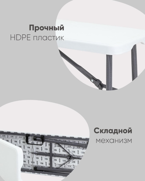 Скамейка складная Кейт 180 белая