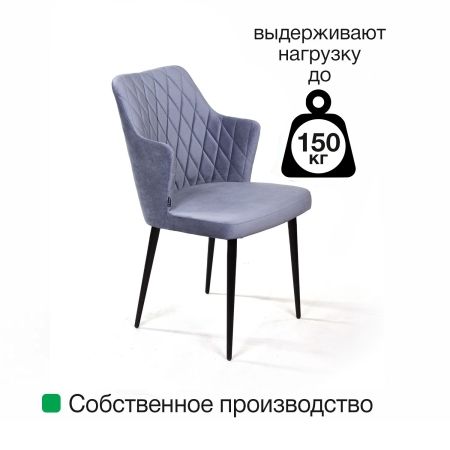 Стул с подлокотниками Hunt, бархат пепельно-бежевый, черный конус