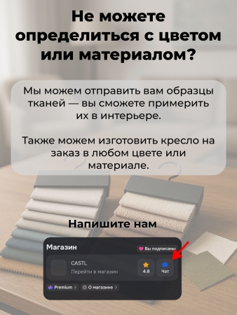 Кресло Джой экомех бежевый HUSH 130