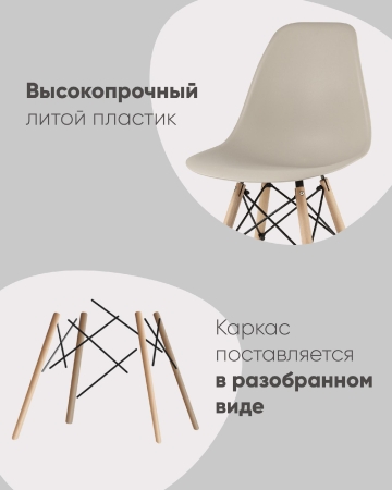 Стул Eames Style DSW белый (разборный каркас)