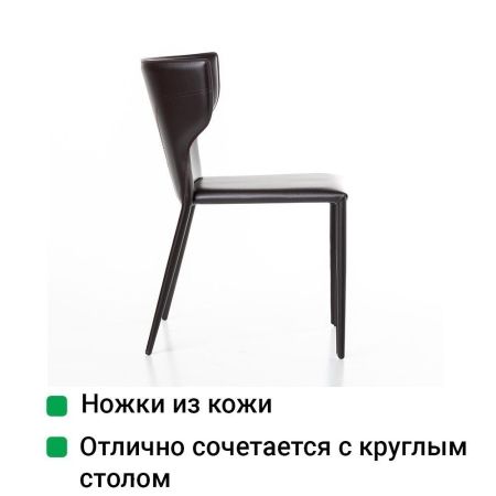 Стул Austin кожа коричневый