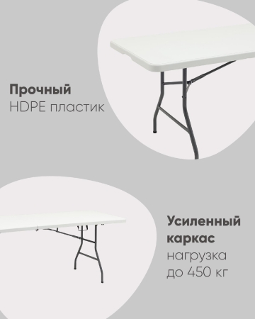 Стол складной чемодан пластиковый Кейт 240