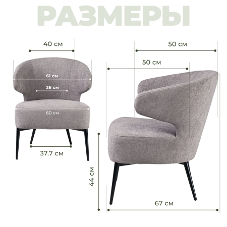 Кресло Робби букле серый MOSS 960