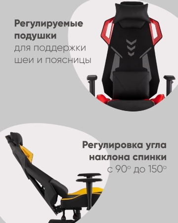 Кресло спортивное Рэтчэт TopChairs желтый