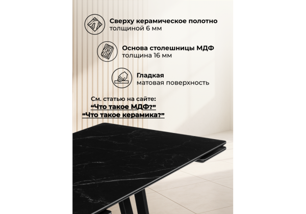 Керамический стол Памелла 120(180)х80 shakespeare black, черный