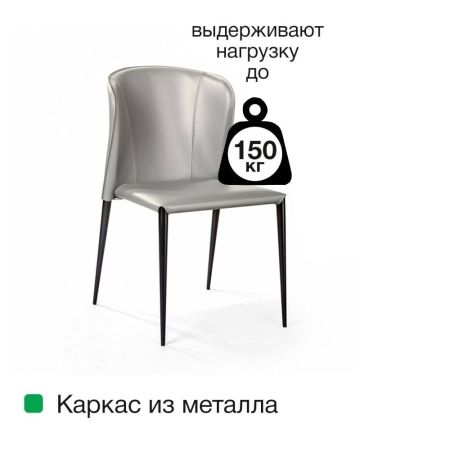 Стул Albert (Альберт) кожа тауп