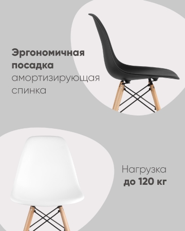 Стул DSW черный