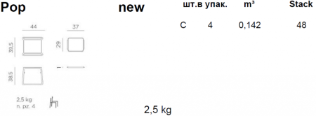 Столик пластиковый для лежака Pop коричневый