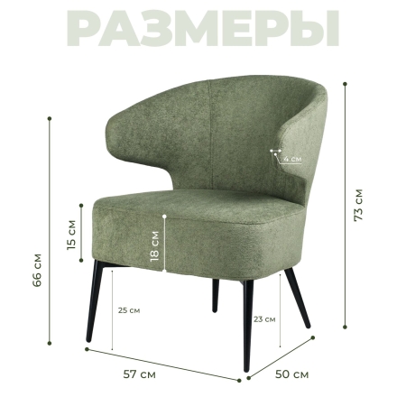 Кресло Робби букле зеленый MOSS 615