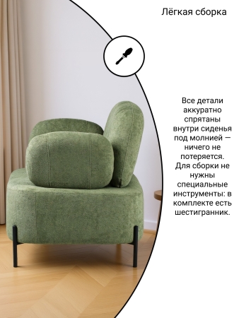 Кресло Джой букле темно-серый MOSS 996