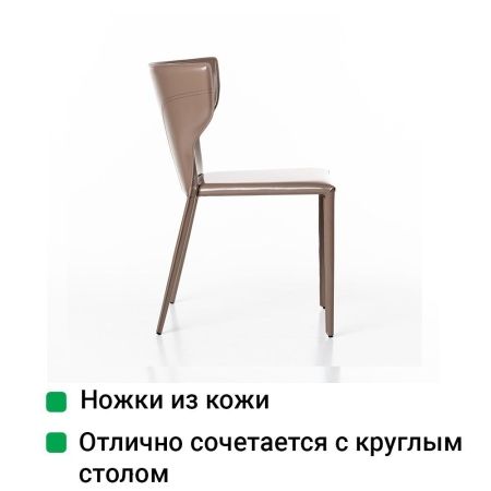 Стул Austin кожа капучино