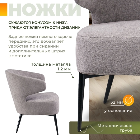 Кресло Робби букле серый MOSS 960