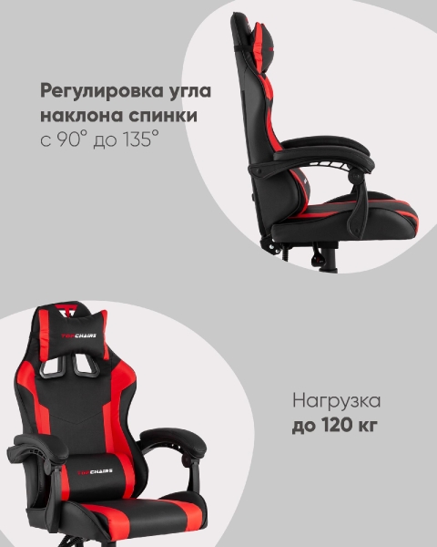 Кресло спортивное Commander TopChairs черно-красный