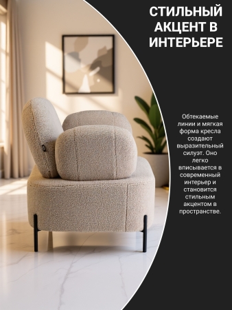 Кресло Джой экомех бежевый HUSH 130