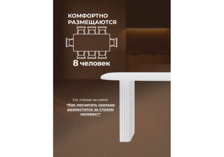 Стол деревянный Бавария B 180 х 90 белая пленка шагрень, белый