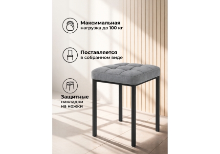 Табурет Байя микровелюр катания сильвер, черный