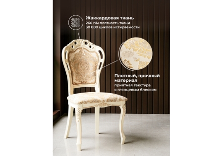 Стул деревянный Bronte молочный, патина