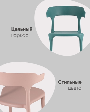 Стул Neo пластик горчичный