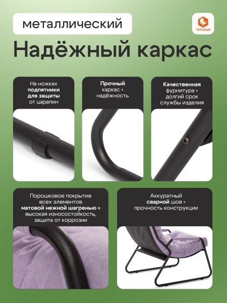 Кресло Ergo/Эрго лавандовый