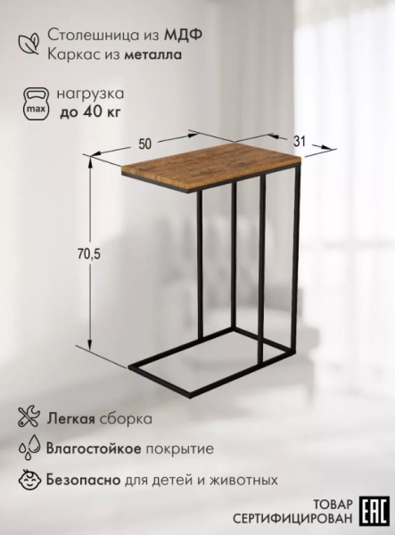 Стол приставной Агами дуб американский