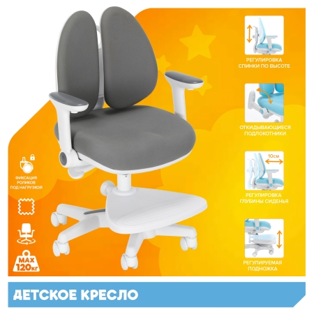 Детское кресло Kids 101 ткань темно-серый