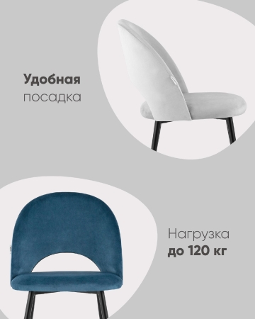 Стул Меган SN велюр зеленый