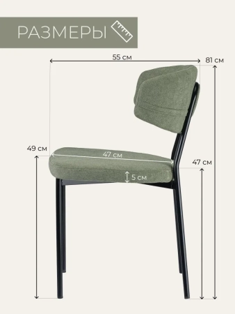 Стулья для кухни Дрим зеленый шенилл ELEMENT 694, комплект 2шт