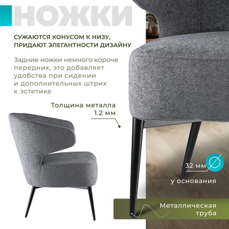 Кресло Робби букле темно-серый MOSS 996