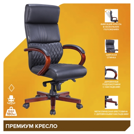 Компьютерное кресло President Wood экокожа черный