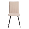 Стул обеденный Monte Carlo бежевый, ткань и металл, мягкое сиденье, без подлокотников