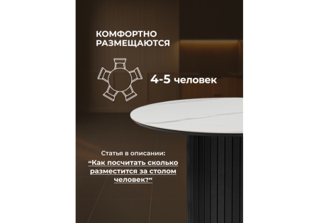 Керамический стол Гравент 90 белый мрамор snow white, черный