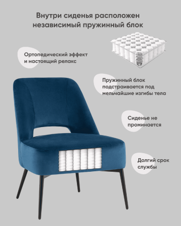 Кресло лаунж Бостон велюр синий