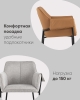 Кресло Бесс экокожа коричневый