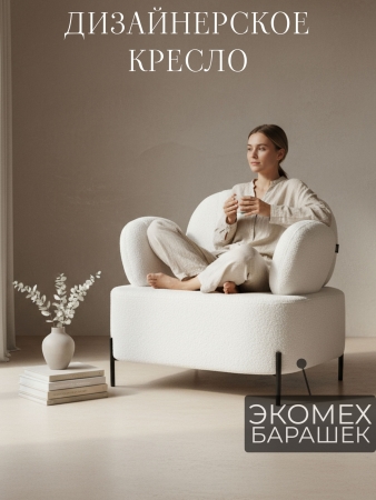 Кресло Джой экомех белый HUSH 000