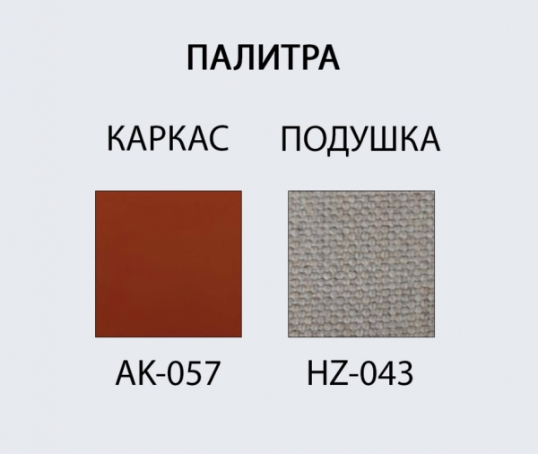 Кресло металлическое с подушкой Tagliamento Armona терракотовый