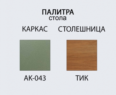 Комплект металлической мебели Tagliamento Armona зеленый