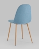 Стул Валенсия SN голубой с ножками под дерево
