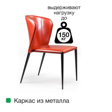 Стул Albert (Альберт) кожа ретро-красный