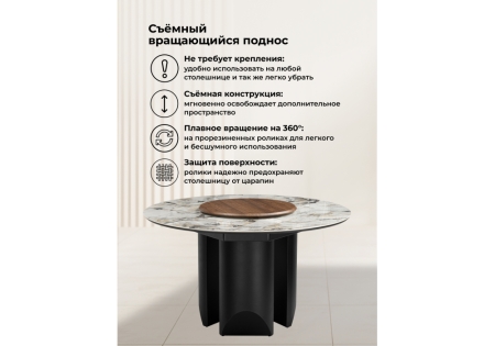 Керамический стол Иган 137 орех кантри, arctic ocean, черный