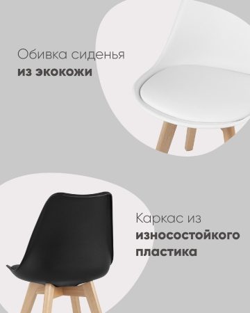 Стул FRANKFURT белый